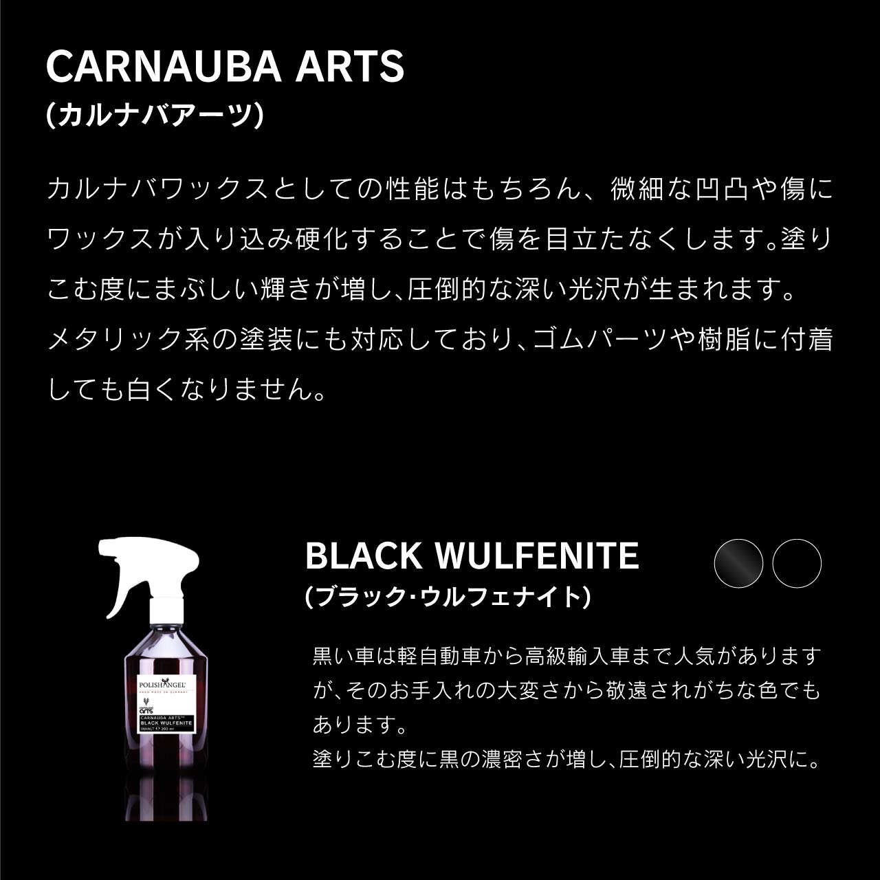 Amazon.co.jp: CARNAUBA ARTS BLACK WULFENITE 100ml 【 カルナバ